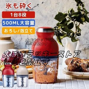 実用★ フードプロセッサー カプセルカッター かき氷器みじん切りアイスクラッシャー 離乳食 潰す 混ぜる 刻む砕く 練る 電動小型F333