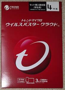 [開封済み]　ウイルスバスター クラウド 4年 3台 通常版