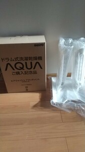 ドラム式洗濯乾燥機AQUAご購入記念エアウォッシュアタッチメント、未使用