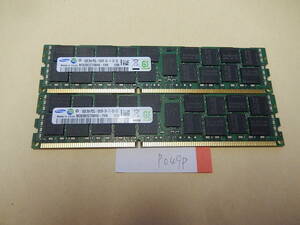 P049P メモリ　16GB　Sumsung　PC3L-10600R DDR3　2枚セット　合計32GB