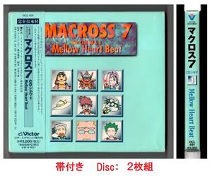 マクロス7・ CDシネマ1・ Mellow Heart Beat　