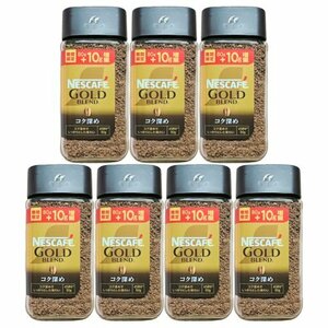 ゴールドブレンド 90g(80g+10g) コク深め ネスカフェ インスタントコーヒー 7個セット 黒のキャップ 賞味期限2025年9月