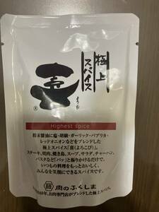 未開封　極上スパイス喜80g　肉のふくしま　福島精肉店