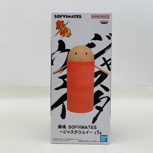 新品未開封 SOFVIMATES 銀魂 ジャスタウェイ