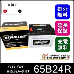 65B24R Alpha Line 充電制御車対応バッテリー アルファライン αライン KBL