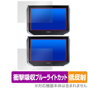 アルパイン リアビジョン SXH10ST 保護 フィルム OverLay Absorber 低反射 for ALPINE REARVISION SXH10ST 衝撃吸収 ブルーライトカット