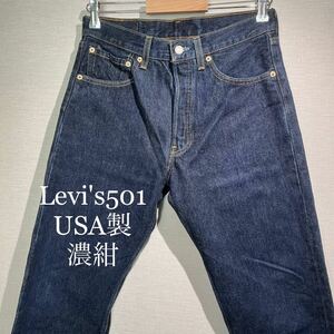 超濃紺 Levi