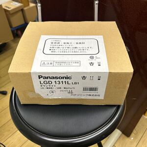 パナソニック ダウンライト　LGD 1311L LB1 未使用品