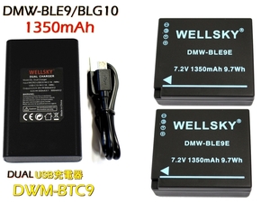 DMW-BLE9 DMW-BLG10 互換バッテリー 2個 + DMW-BTC9 DMW-BTC12 Dual Type C USB 急速 互換充電器 バッテリーチャージャー 1個 DMC-GF6