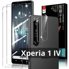 Xperia 1 IV フィルム　カメラフィルム　レンズフィルム　保護フィルム