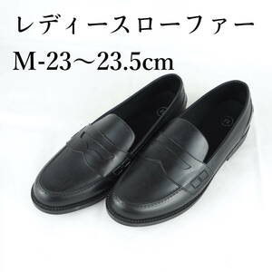 LK8632*レディースローファー*M-23〜23.5cm*黒