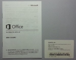 ☆Microsoft Office 2013 Home and Business ＊ ビジネス 2013