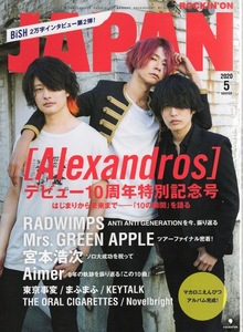 雑誌ROCKIN’ON JAPAN VOL.519(2020年5月号)♪[Alexandros] デビュー10周年特別記念号♪RADWIMPS/Mrs.GREEN APPLE/宮本浩次/東京事変/Aimer