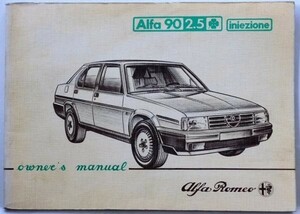 ALFA ROMEO 90/2.5 OWNERS MANUAL 英語版