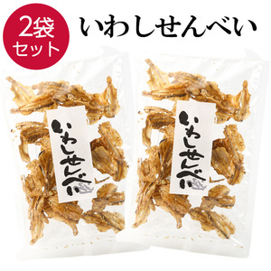 いわし 煎餅 2袋 65g×2 せんべい おつまみ おやつ つまみ 珍味