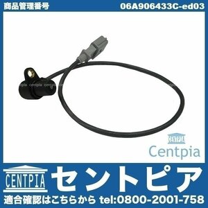 BORA ボーラ 1J 1JAPK VW フォルクスワーゲン クランクシャフト ポジションセンサー クランクカクセンサー