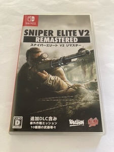 Switchソフト　SNIPER ELITE V2 REMASTERED　中古　スナイパーエリート V2 リマスター