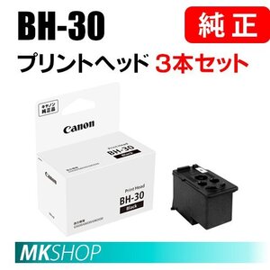 送料無料 CANON 純正 プリントヘッド BH-30 3本セット 3420C001（G7030/G6030/G5030/G3370/G3360/G1330/GM4030/GM2030）