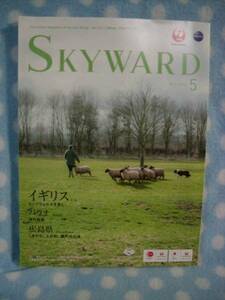 p④【中古】JAL SKYWARD スカイワード 2014年5月 