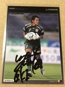 愛媛FC 川北裕介 直筆サインカード ②