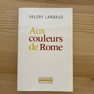 【仏語洋書】ローマの旗の下に Aux couleurs de Rome / ヴァレリー・ラルボー（著）