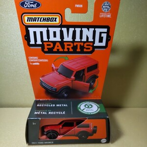 マッチボックス MATCHBOX MOVING PARTS 2021 FORD BRONCO　フォード　ブロンコ