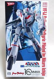 PLAMAX 1/72 VF-1J バトロイド バルキリー（一条輝機）