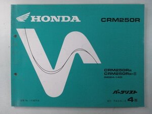 CRM250R パーツリスト 4版 ホンダ 正規 中古 バイク 整備書 MD24-140 KAE hr 車検 パーツカタログ 整備書