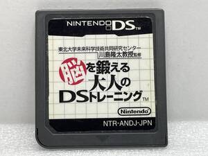 相互評価　DS　もっと脳を鍛える大人のDSトレーニング【H74276】