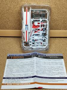 【シークレット1】1-S アードバーク FB-111A アメリカ空軍 第2874試験飛行隊 「1/144 ウイングキットコレクションVS16」エフトイズ　F-toys