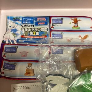 ぜんこくばん　立体ポケモン図鑑　第２集　バタフリー