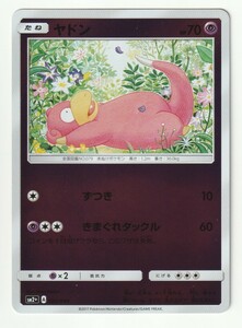 SM「ヤドン」(SM2+ 022/049)ミラー仕様・美品