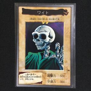 ワイト 遊戯王 バンダイ Skull Servant YuGiOh Bandai