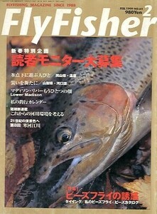 フライフィッシャー（FlyFisher）　１９９９年２月号・Ｎｏ．６１　　