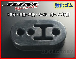 ★マフラーハードブッシュ（02L）三菱（ミツビシ）車汎用タイプ【1個】★垂れ下がったマフラーをシャキッとリセット/マフラーハンガー