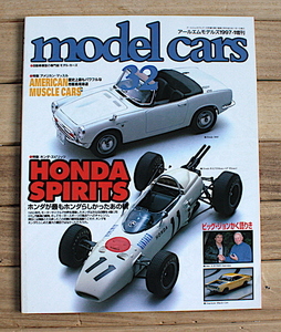 MODEL CARS モデル・カーズ No.32　特集：ホンダスピリッツ