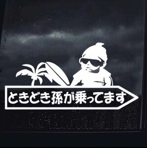 ハワイアン/ベビーインカー 孫が乗っています キッズ 防水 DAベビーステッカー