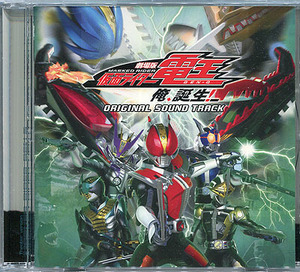 CD[劇場版 仮面ライダー電王■俺、誕生!■オリジナルサウンドトラック]■佐橋俊彦■渡辺裕之■映画版■多少難あり