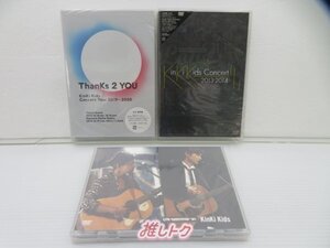 KinKi Kids DVD 3点セット 未開封 [美品]