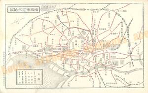 東京市電電車地図 路線図 鉄道 / 絵葉書 戦前 資料 C