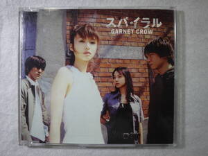 中古良好品　GARNET CROW　スパイラル　音楽CD　4曲