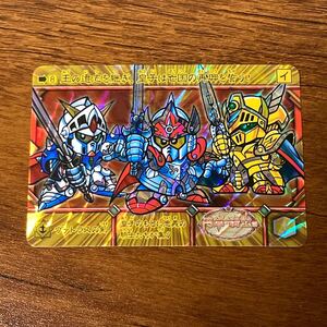 ヴァトラスの剣士 8 SDガンダム外伝 カードダス キラ プリズム GUNDAM CARD CR Z41