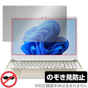 Dynabook dynabook AZ/HW / BZ/MW / BZ/MV 保護フィルム OverLay Secret ノートパソコン用フィルム プライバシーフィルター 覗き見防止