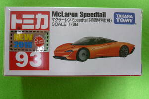 【新品・絶版車】トミカ №93 マクラーレン Speedtail (初回特別仕様)☆ オレンジ 2019 新車シール付