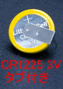 ★希少　即決【送料63円】1個204円　CR1225 3V タブ付きコイン電池 　★