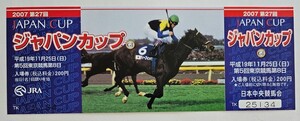 2007年ジャパンカップ入場券　写真ディープインパクト　JRA 