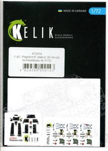 1/72　Reskit レスキット KELIK 72014　F-4D "Phantom II" interior 3D decals for FineMolds kit ファインモールド用