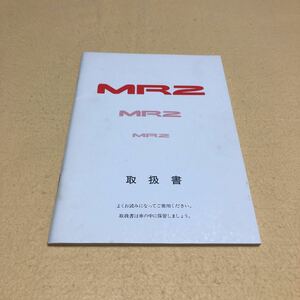 トヨタ MR2 SW20 1989年11月 平成元年11月 取扱説明書 取説 取扱書 中古☆