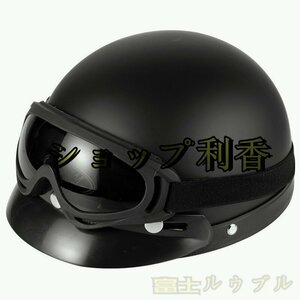 爆売り！ 自転車ヘルメット 大人 半帽ヘルメット ゴーグル マフラー付きヴィンテージヘルメット 男女兼用 高剛性 軽量 通学 通勤 マットブ