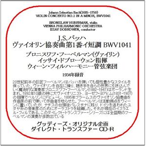 J.S.バッハ:ヴァイオリン協奏曲第1番/ブロニスワフ・フーベルマン/送料無料/ダイレクト・トランスファー CD-R